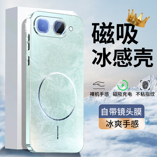 适用iqooneo11至尊版磁吸手机壳