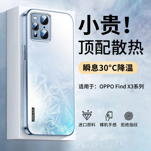 适用oppofindx3磨砂散热手机壳