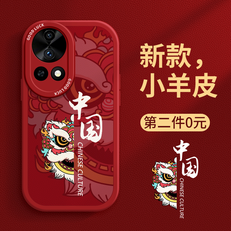 适用华为nova12/11/10龙年手机壳
