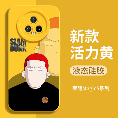 荣耀magic5系列篮球卡通手机壳