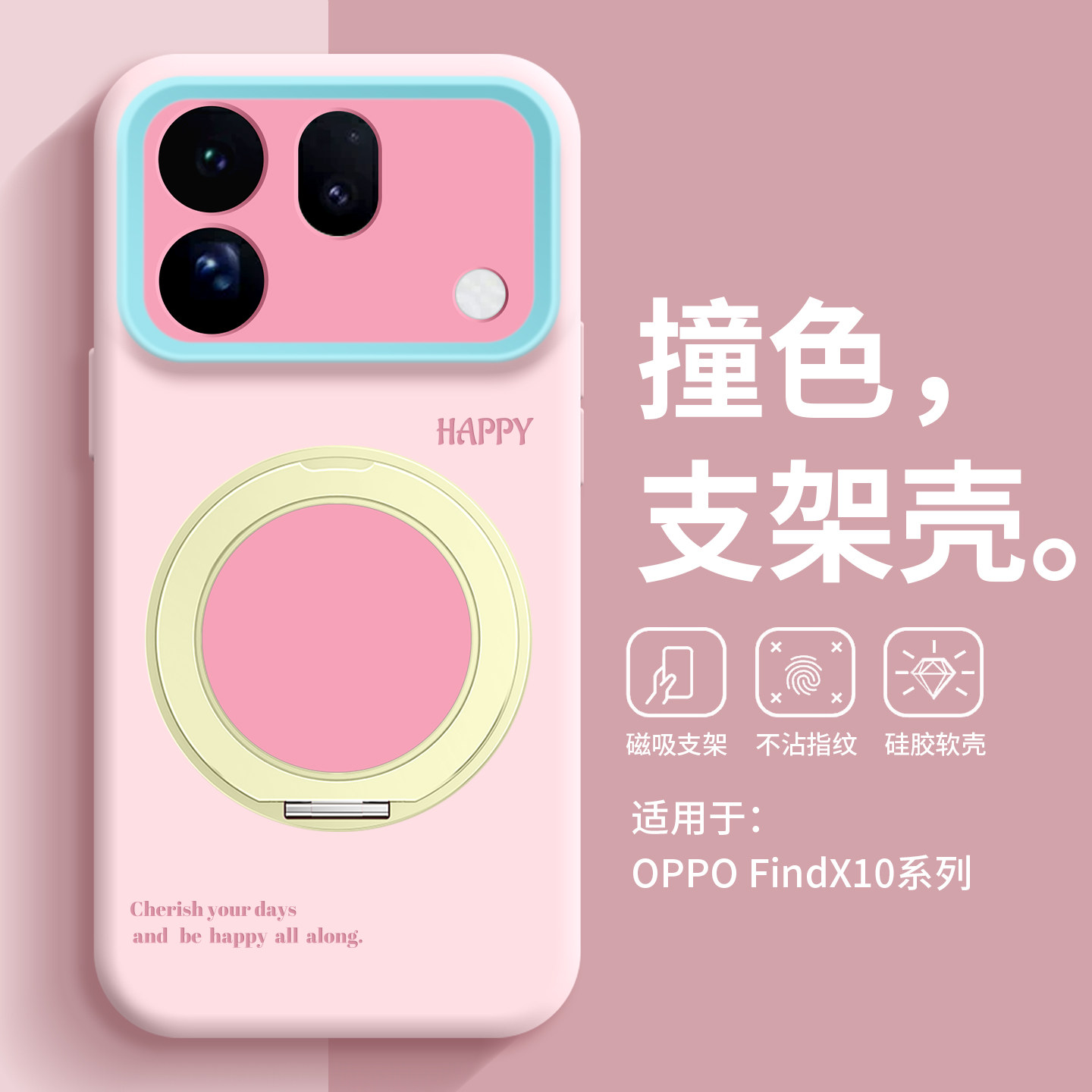 适用oppofindx10手机壳新款撞色液态硅胶findx10promax保护套车载磁吸支架x10e防摔oppo男女max无线充电软外