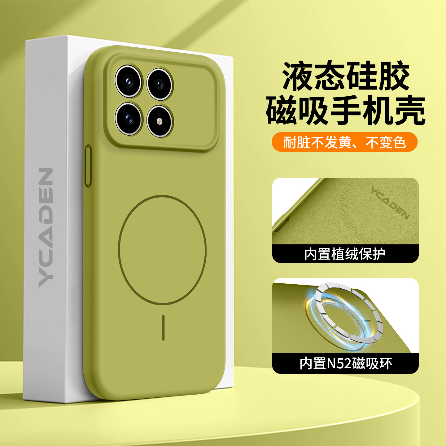 适用红米k90液态硅胶磁吸手机壳