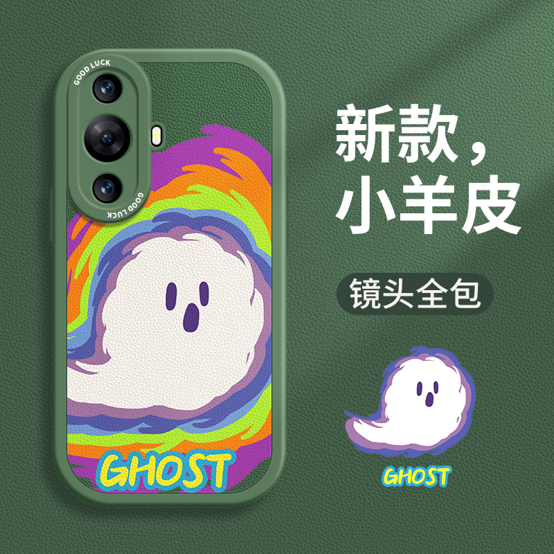 华为nova11系列彩色幽灵手机壳