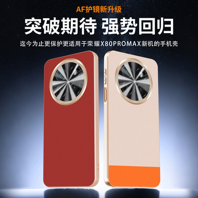 适用荣耀x80promax支架手机壳