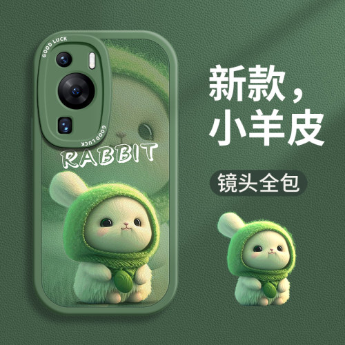 华为p60系列卡通兔子手机壳