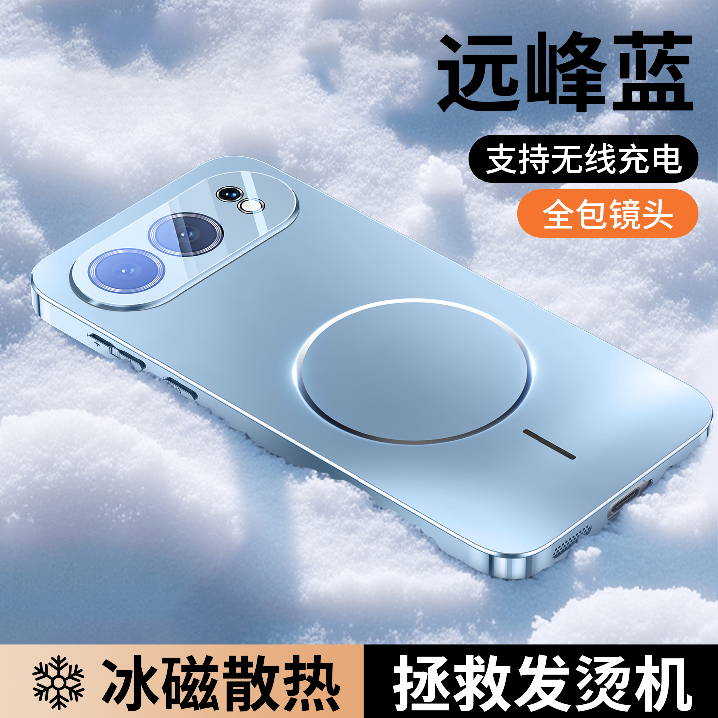 适用荣耀500系列磁吸手机壳