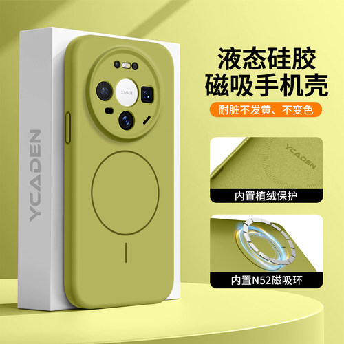 适用华为mate80液态硅胶手机壳