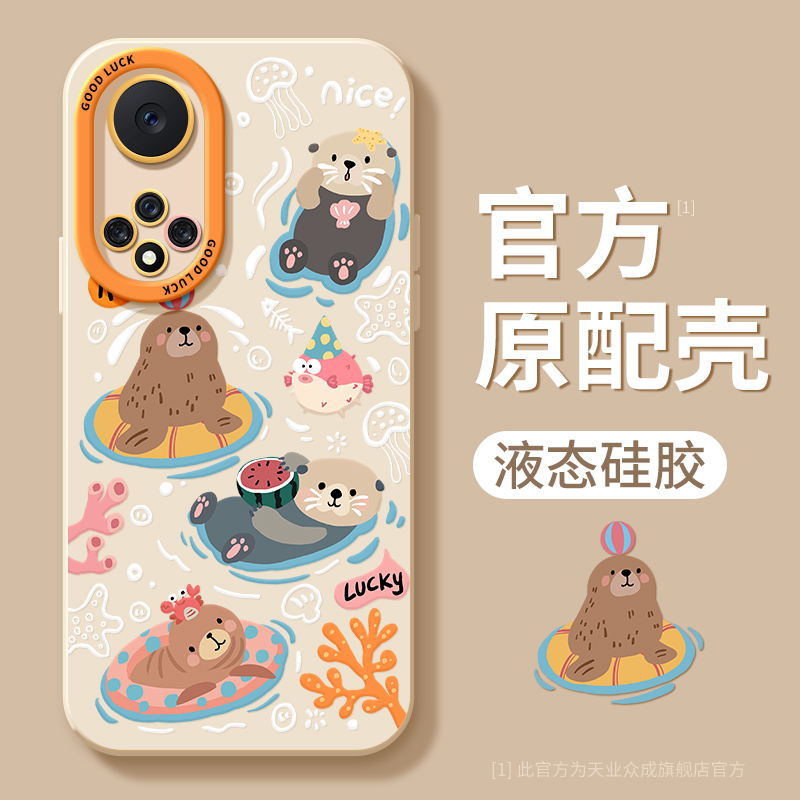 适用华为nova9水獭手机壳