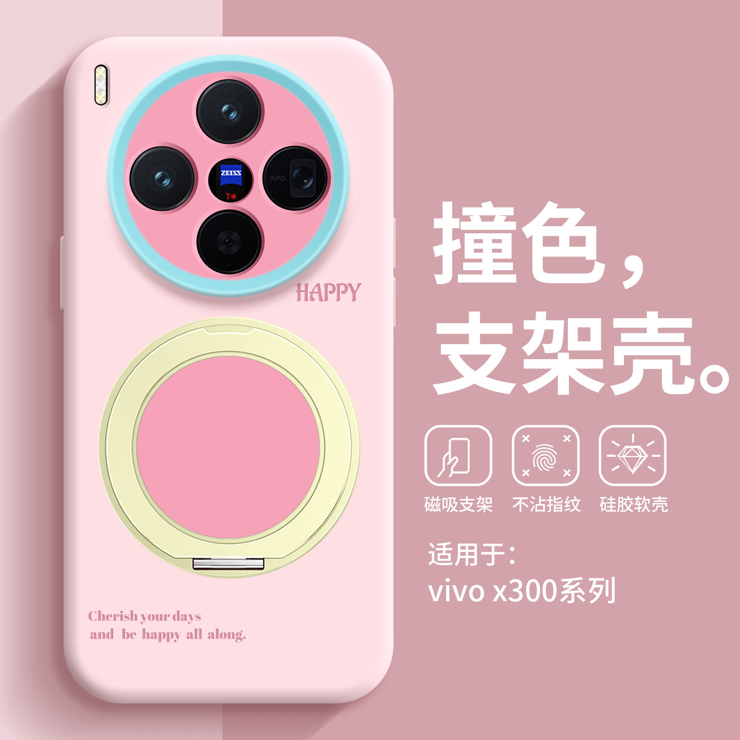 适用vivox300s手机壳新款撞色液态硅胶x300pro保护套ultra车载磁吸支架防摔vivo男女叉情侣充电多巴胺软潮外