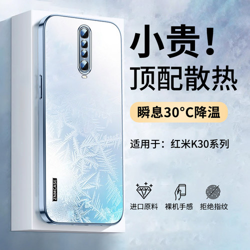 适用红米k30磨砂散热手机壳