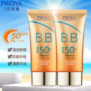 珀莱雅防晒霜修颜霜户外旅行隔离霜修颜遮瑕防晒乳50倍提亮