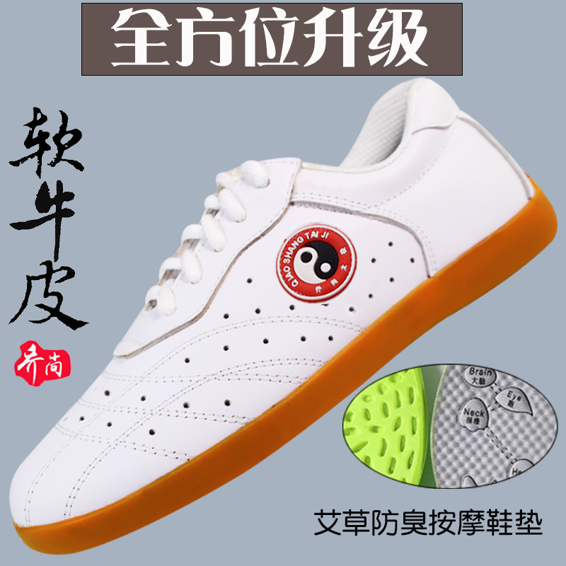 喬尚夏季透氣太極鞋男女真皮