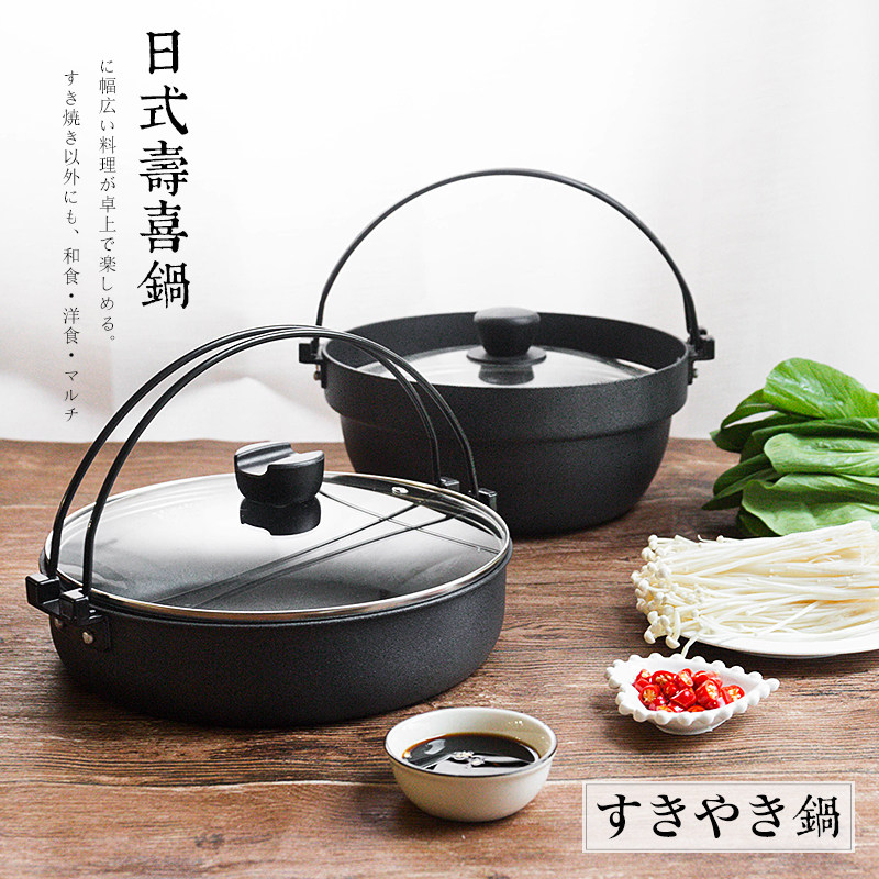 Japanese Pot roast beef Hot Pot portable Soup pot Flames Electromagnetic furnace currency 26CMin the Kitchen/Cooking utensils , Cooking utensils , Cookware/Pot/Kettle , Stockpot  category - from Buy2taobao.com to provide professional Taobao agent buy service