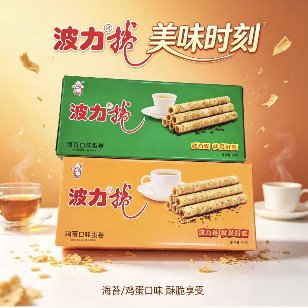 网红休闲零食小吃糕点54g盒装波力蛋卷鸡蛋味海苔味鸡蛋卷