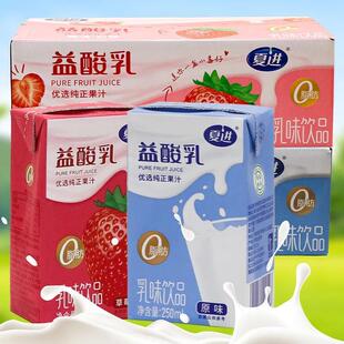 夏进益酸乳原味草莓乳味饮品250ml*20盒整箱清真食品乳味饮料