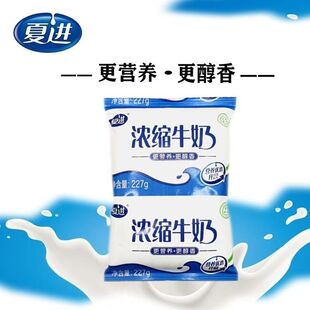 清真牛奶浓缩纯牛奶无菌227ml学生儿童成人早餐奶整箱16袋装