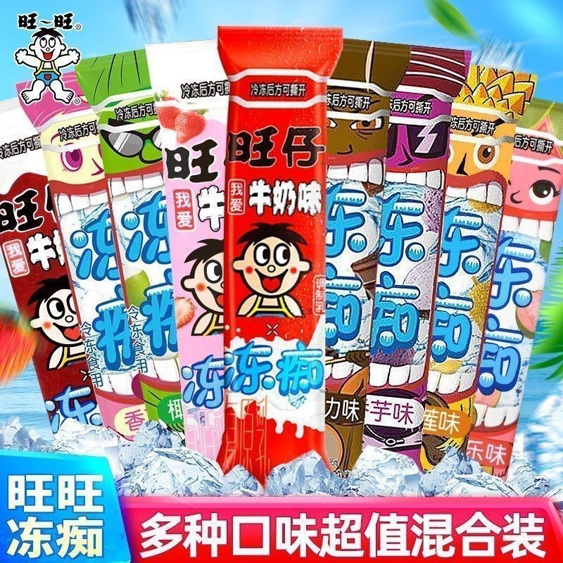 冷冻似雪糕多种口味旺旺冻痴85ml牛奶味旺仔椰奶香草香芋味饮料图片