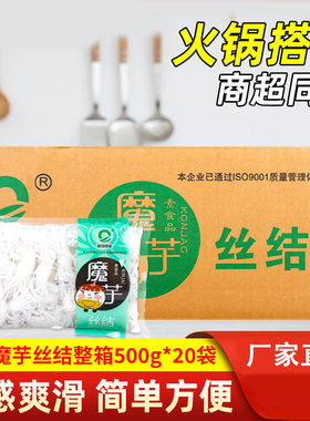 魔芋魔芋丝结鑫莼食业