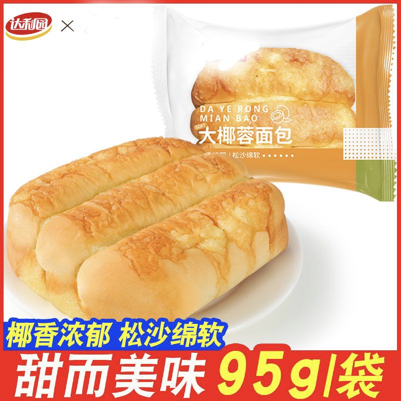 达利园大椰蓉面包休闲食品办公室下午茶点心饱腹零食小吃早餐代餐