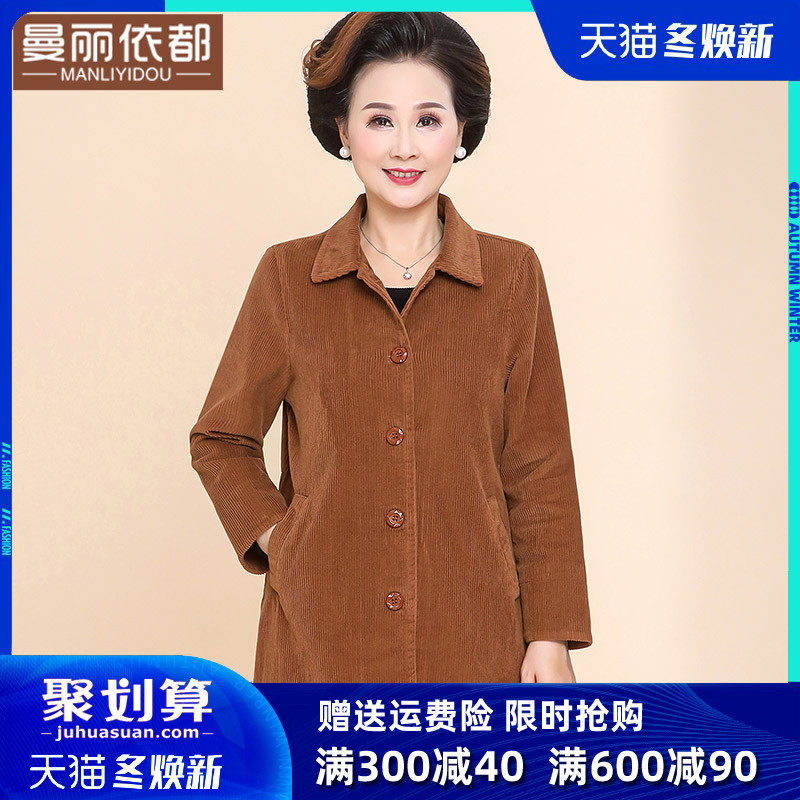 中老年人女春秋新款灯芯绒外套中长款纯棉老人衣服高贵洋气奶奶装