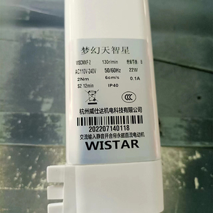 电动梦幻帘电机配件智能家梦幻天智星静音威士达电机