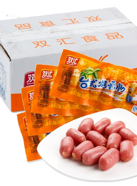 双汇台式烤香肠整箱袋整箱火腿肠