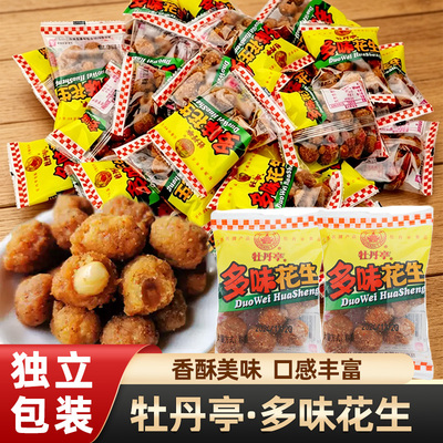 牡丹亭多味花生坚果炒货
