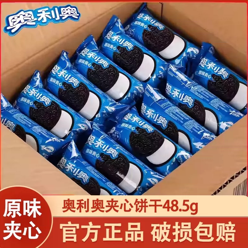 奥利奥夹心饼干原味巧克力味48.5g/袋小包散装办公休闲零食小吃