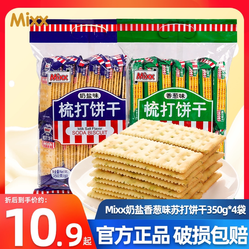 MIXX奶盐香葱味苏打饼干早餐零食