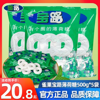 Nestle/雀巢寶路薄荷糖500g批發(fā)