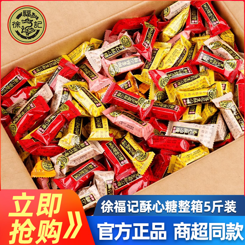 徐福记正品1500g芝麻味酥心糖糖