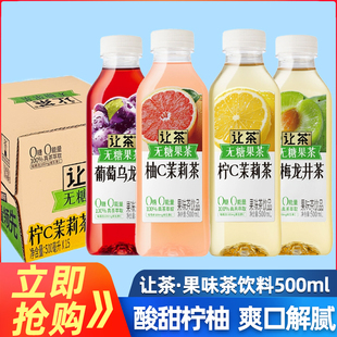 让茶无糖果汁茶饮料500ml*15瓶葡萄乌龙青梅龙井柠C柚C茉莉茶整箱
