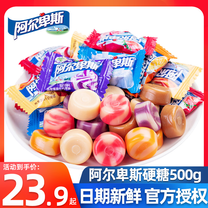 阿尔卑斯散装2斤约260颗混合