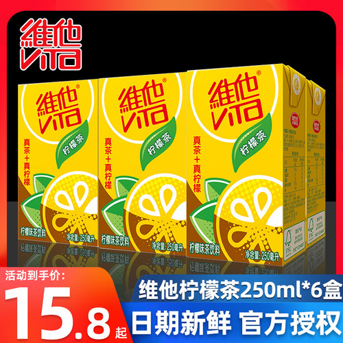 维他柠檬茶250ml*24瓶