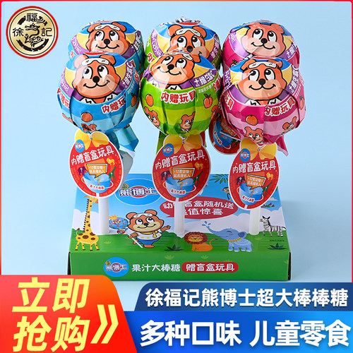 徐福记熊博士142g水果大味棒棒糖