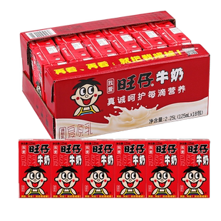 旺旺旺仔牛奶125ml*18礼盒装学生早餐伴侣含乳饮料儿童节整箱批发