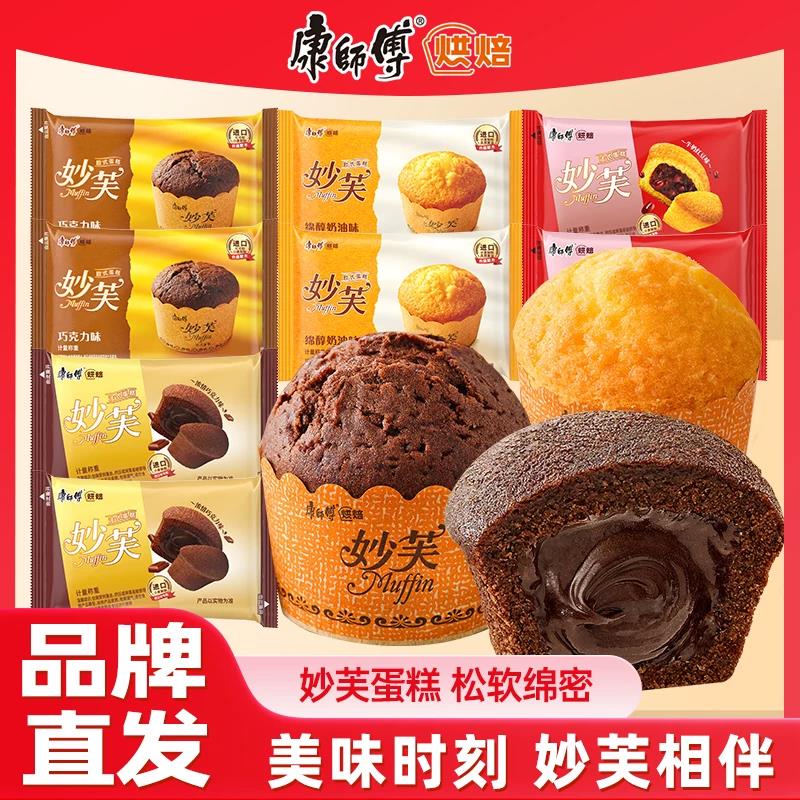 康师傅妙芙蛋糕欧式12枚散装糕点早餐速食小零食小吃休闲食品整箱