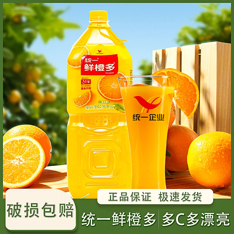 统一鲜橙多2L*6瓶整箱果汁装橙汁饮料大瓶橙汁饮品果味风味实惠装