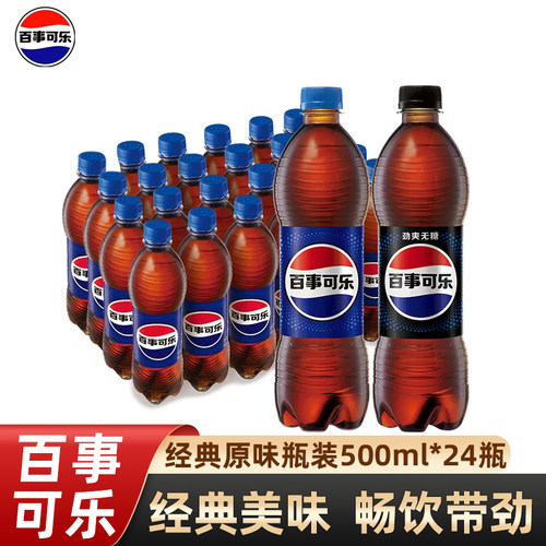 百事可乐瓶装经典原味500ml