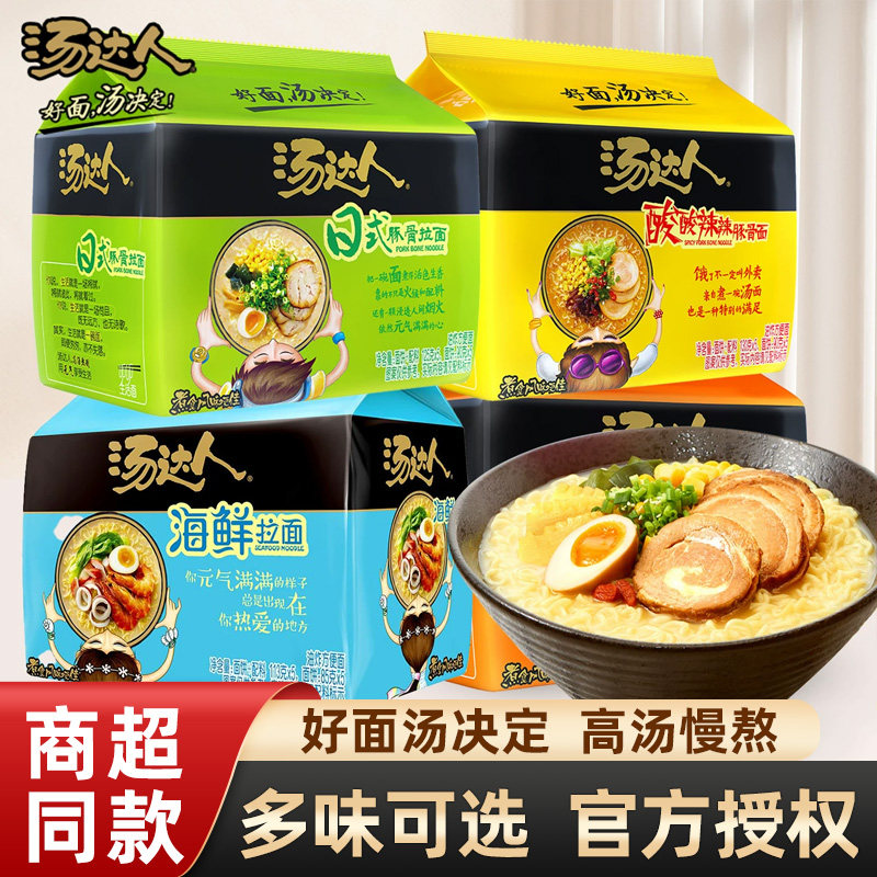 统一汤达人方便面袋装泡面图片