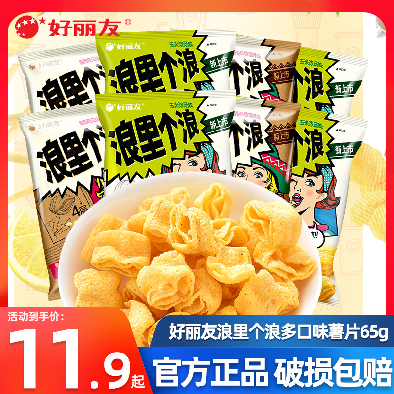 好丽友 浪里个浪多口味四层脆玉米烧烤味薯片膨化解馋休闲小零食