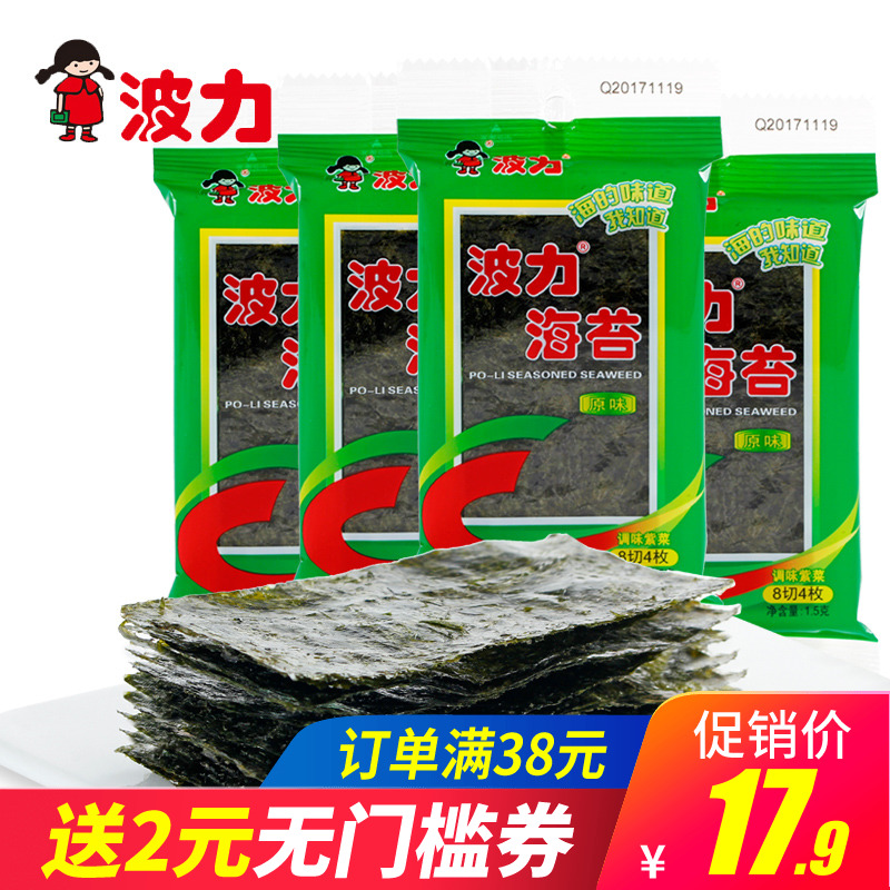 ²¨Á¦º£Ì¦Ôζ1.5g*54°ü ¼´Ê³º£Ì¦¶ùͯº£Ì¦ÊÙ˾º£Ì¦ÕûÏäÁãʳС³Ô