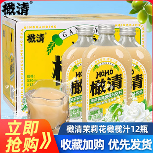 每日橄清HOHO茉莉花滇橄榄汁饮料330ml*12瓶整箱精选野生油柑饮品