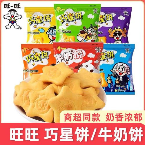 旺旺巧星饼牛奶饼韧性饼干
