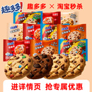 趣多多巧克力曲奇饼干2斤混合香脆曲奇散装 多口味办公室儿童零食