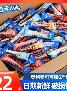 奥利奥可可棒巧克力棒散装5斤量贩白巧克力牛奶威化饼干儿童零食