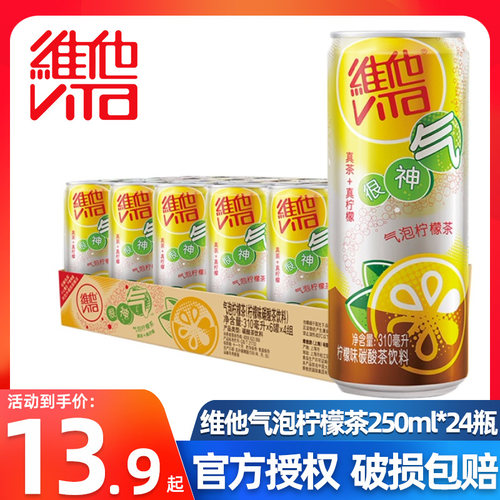 vita维他气泡柠檬茶310ml罐装