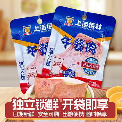上海梅林午餐肉40g原味