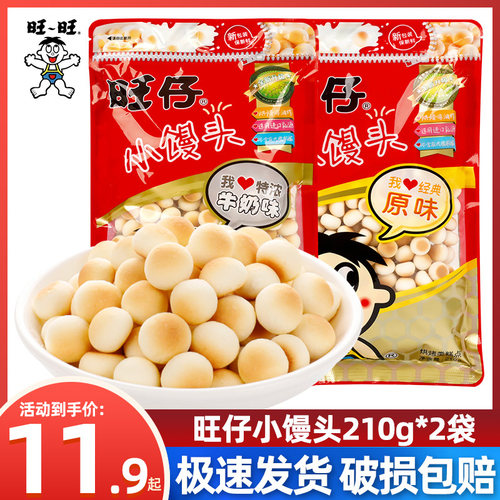 旺旺旺仔210g小馒头2口味可选