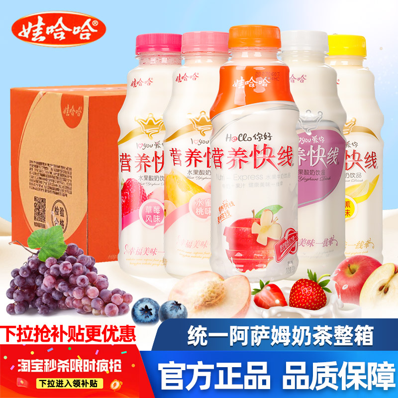 娃哈哈营养快线500g*15瓶/整箱原味椰子味酸奶儿童含乳早餐饮料品